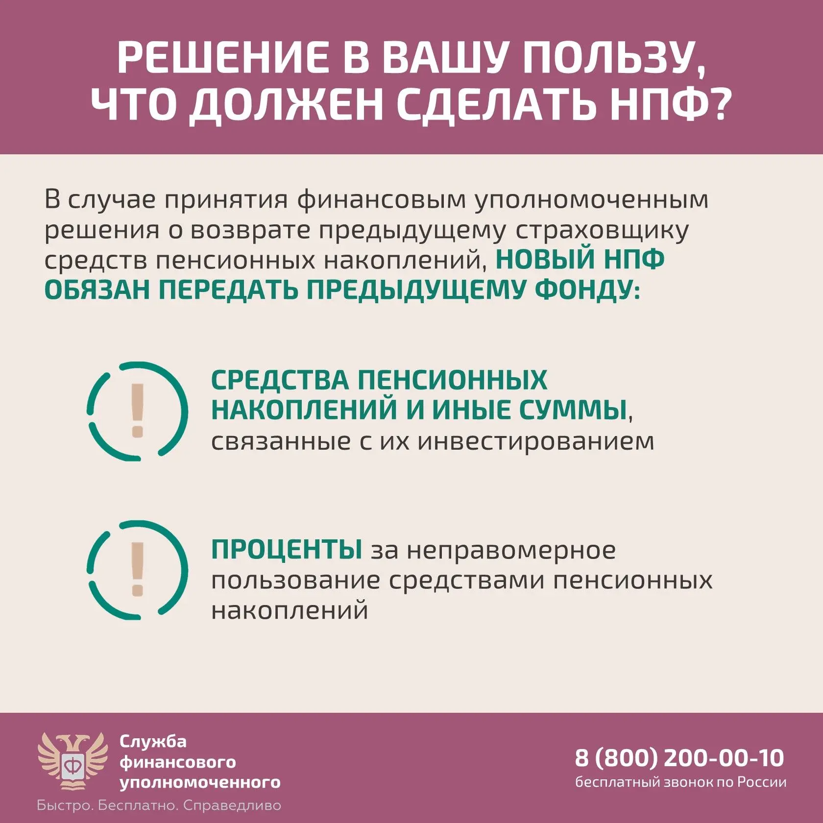 Защитите свои права7.jpg Защитите свои права7.jpg