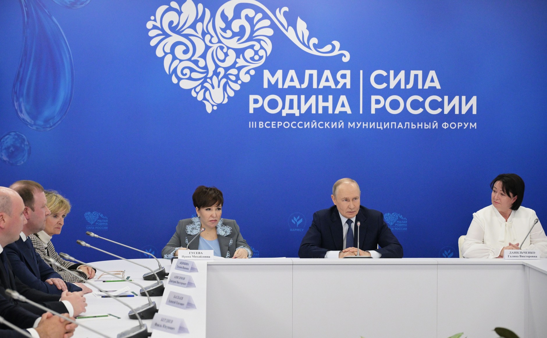 Встреча Президента с муниципалами.jpg Встреча Президента с муниципалами.jpg