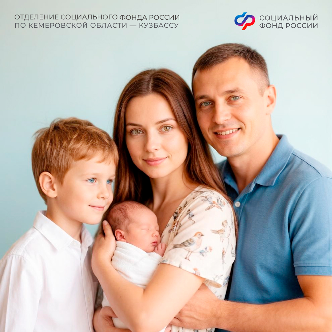 29.09_ОСФР_Пресс-релиз_Более 8200 родителям единовременные пособия при рождении ребенка с начала года.jpg