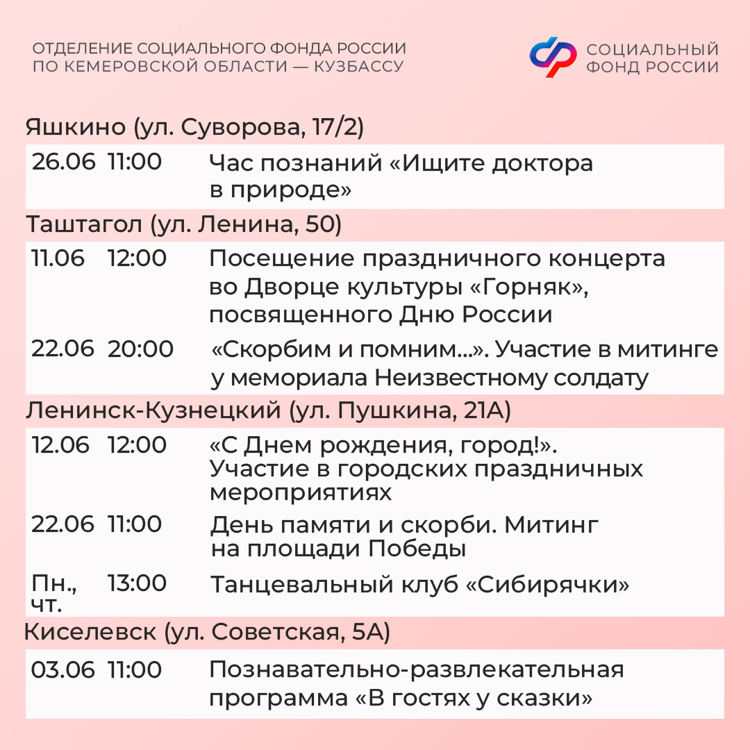 27.05_ПЛАН МЕРОПРИЯТИЙ ЦОСП июнь_7.jpg