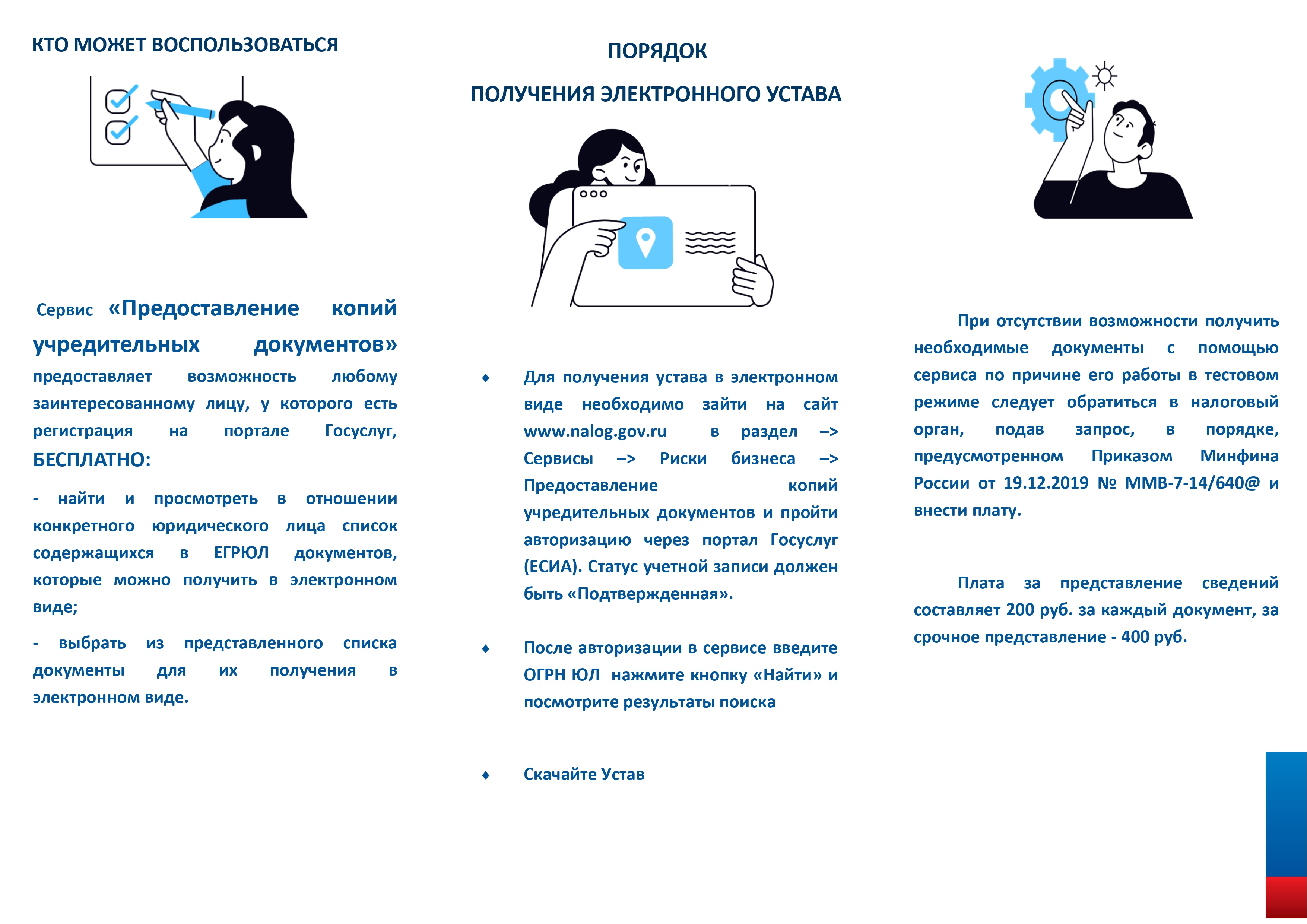 Памятка_page-0002.jpg Памятка_page-0002.jpg