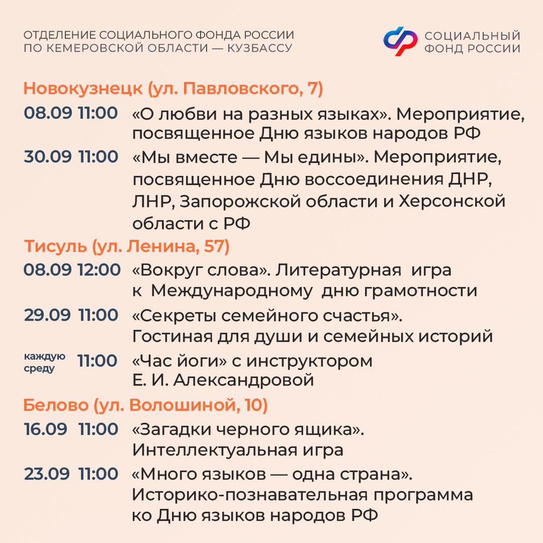 28.08_ПЛАН МЕРОПРИЯТИЙ ЦОСП сентябрь__4.jpg 28.08_ПЛАН МЕРОПРИЯТИЙ ЦОСП сентябрь__4.jpg