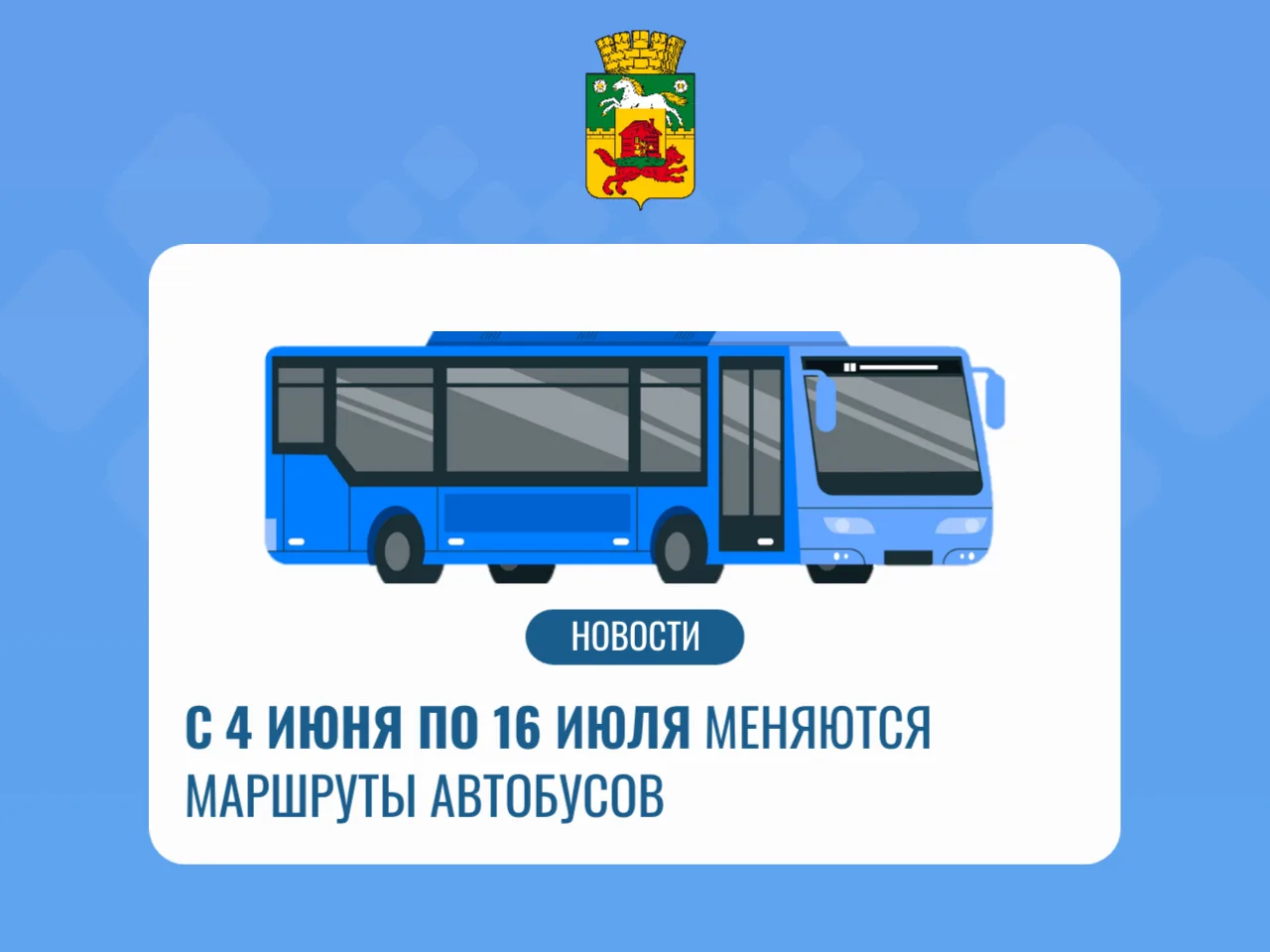 4.06-16.07.2026.jpg