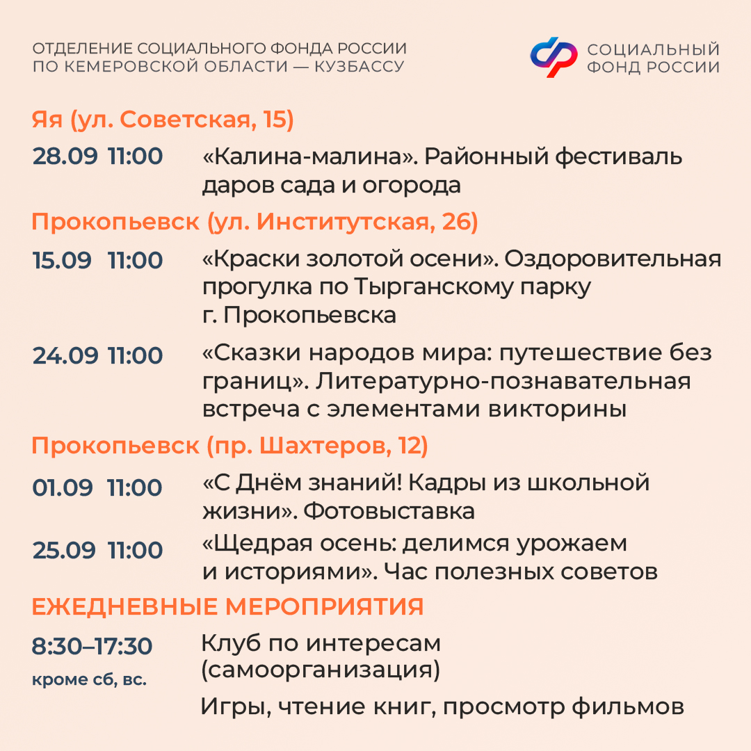 28.08_ПЛАН МЕРОПРИЯТИЙ ЦОСП сентябрь__9.jpg 28.08_ПЛАН МЕРОПРИЯТИЙ ЦОСП сентябрь__9.jpg