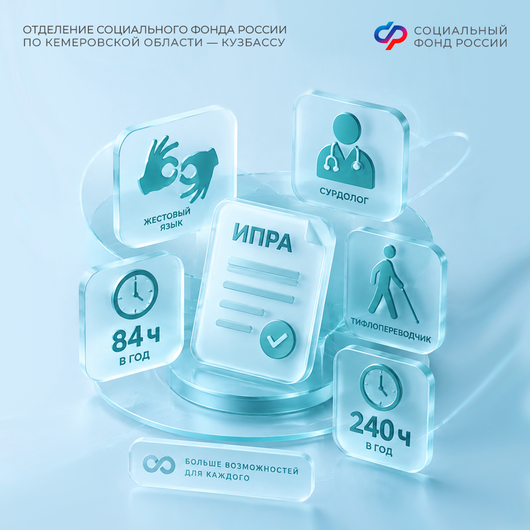 25.09_ОСФР_Пресс-релиз_ОСФР оплачивает услуги сурдопереводчика для глухих.jpg