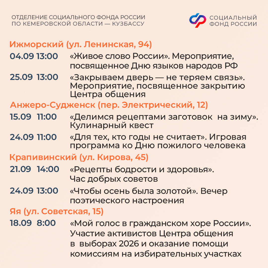 28.08_ПЛАН МЕРОПРИЯТИЙ ЦОСП сентябрь__8.jpg 28.08_ПЛАН МЕРОПРИЯТИЙ ЦОСП сентябрь__8.jpg