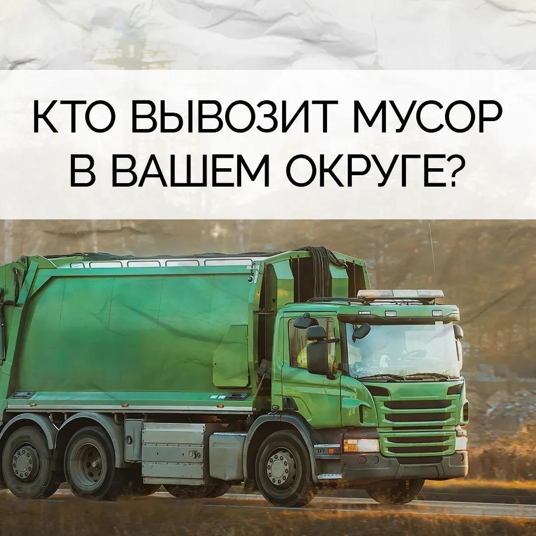 Вывоз мусора 1.jpg Вывоз мусора 1.jpg