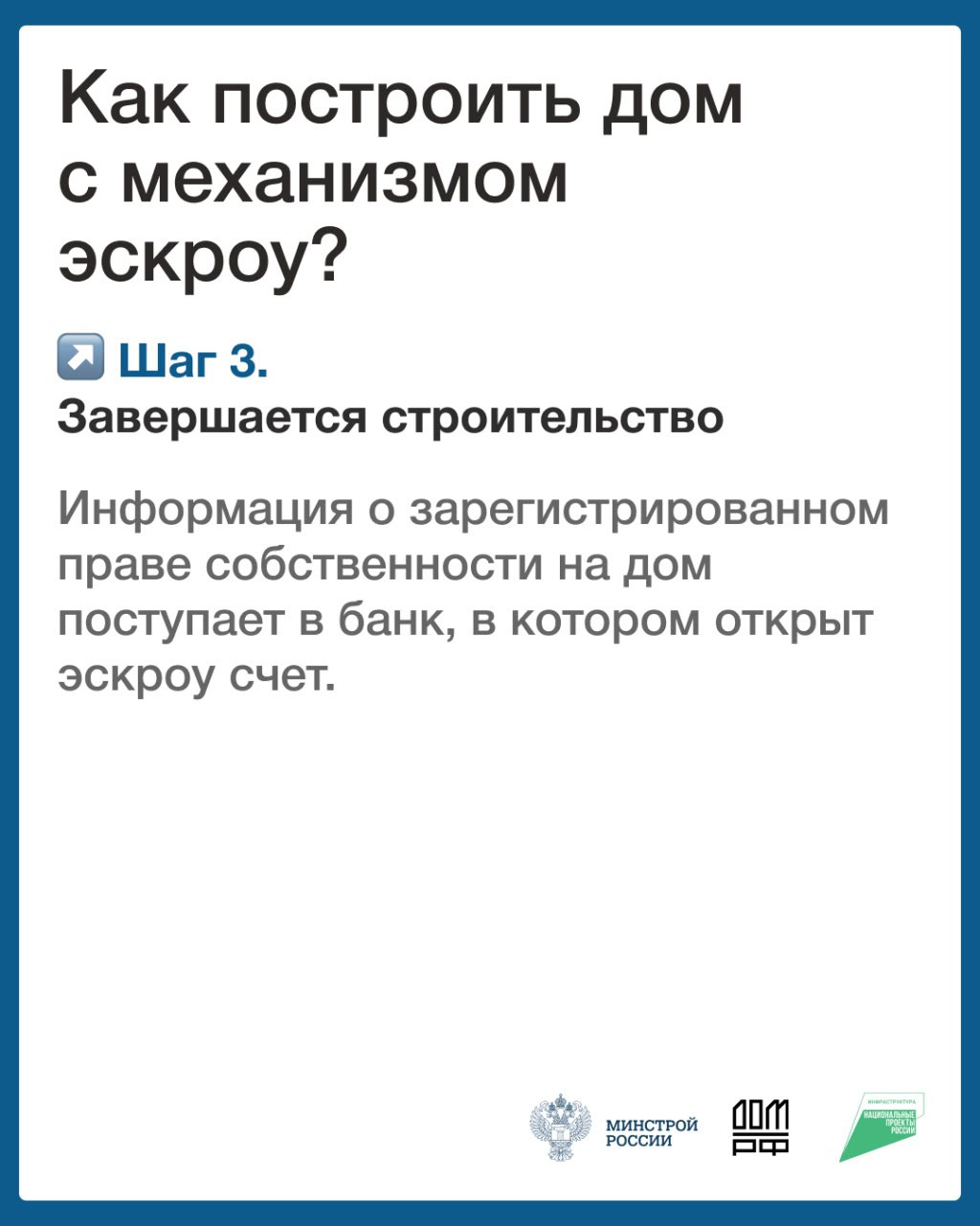 Эскроу счет 6.jpg