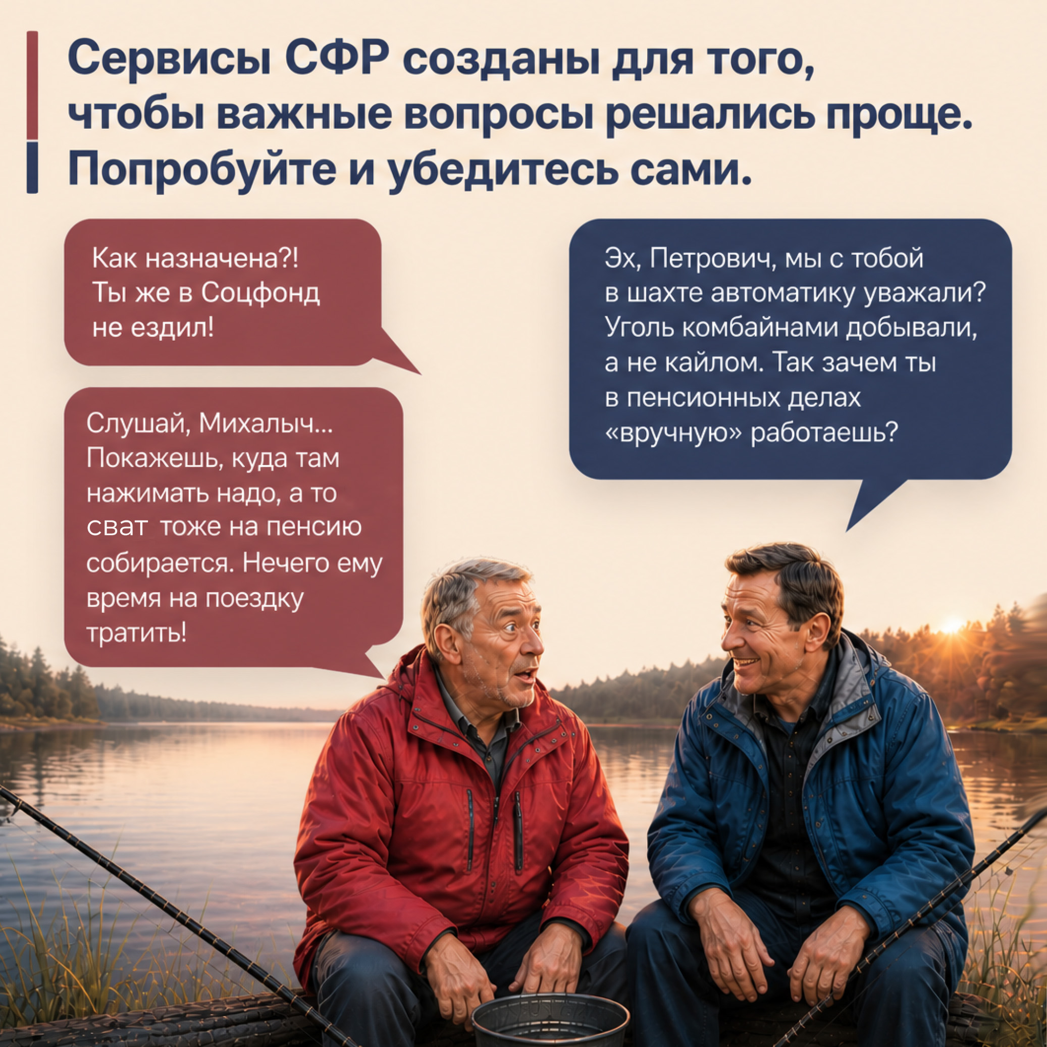 11.09_ОСФР_Электронные сервисы СФР_6.jpg 11.09_ОСФР_Электронные сервисы СФР_6.jpg