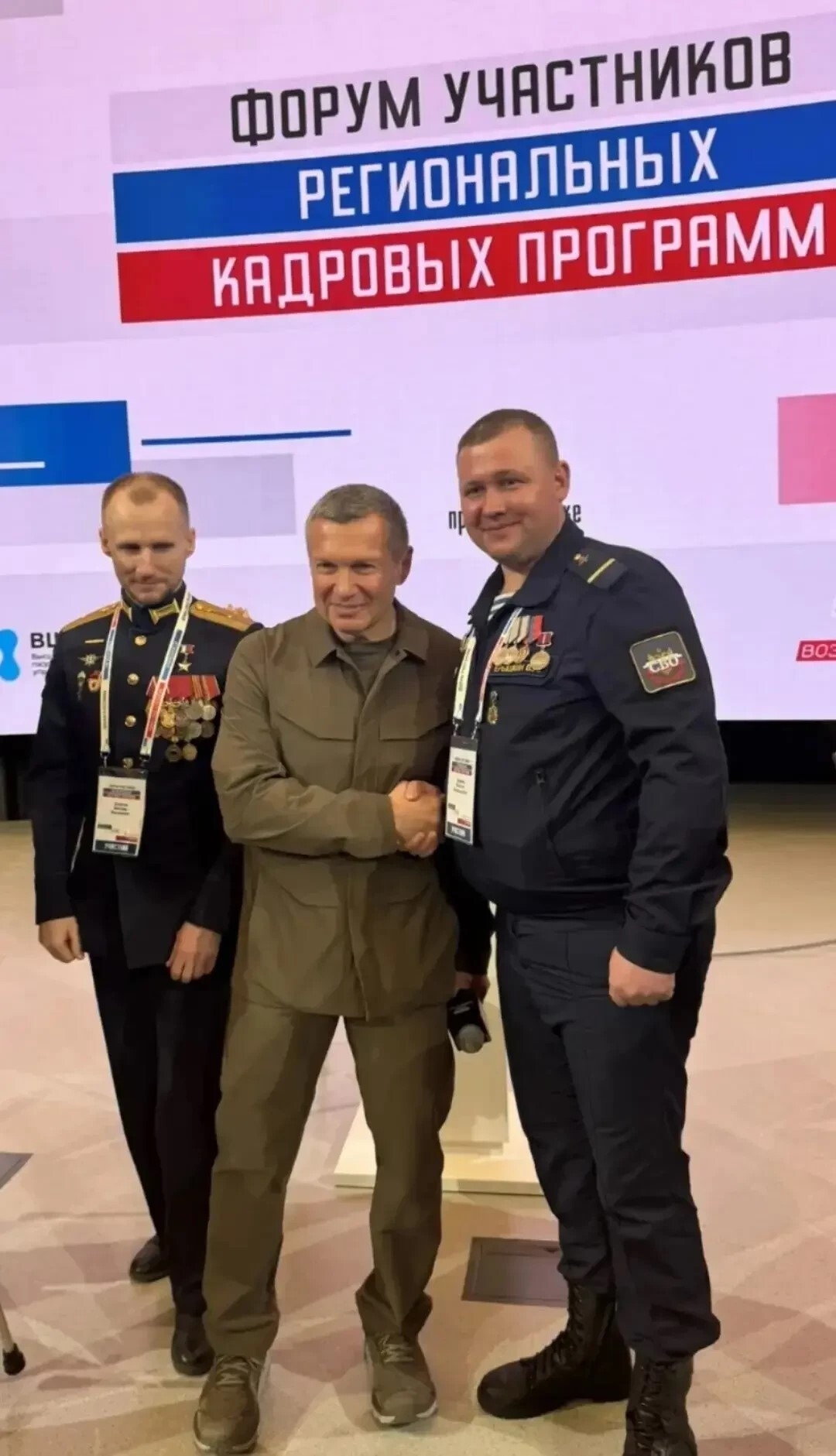 Вячеслав Ерышкин.jpg