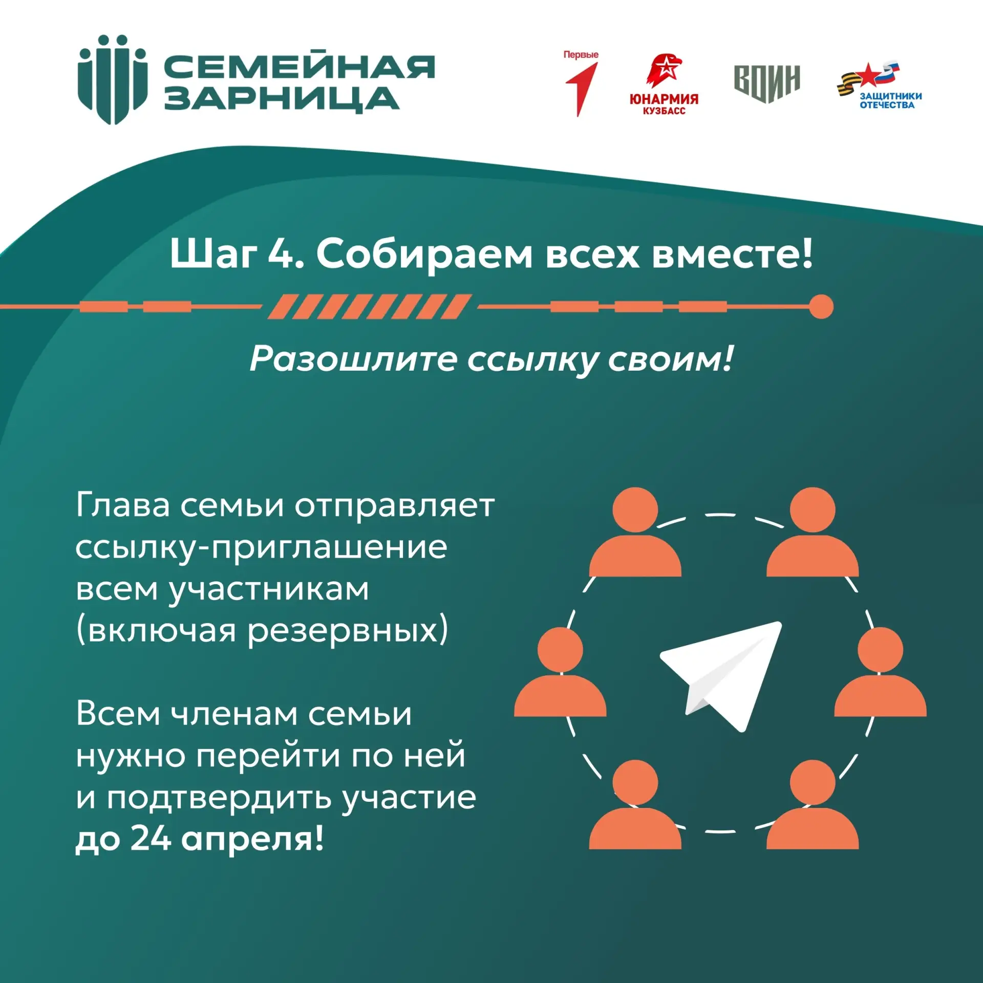 Семейная зарница 5.jpg