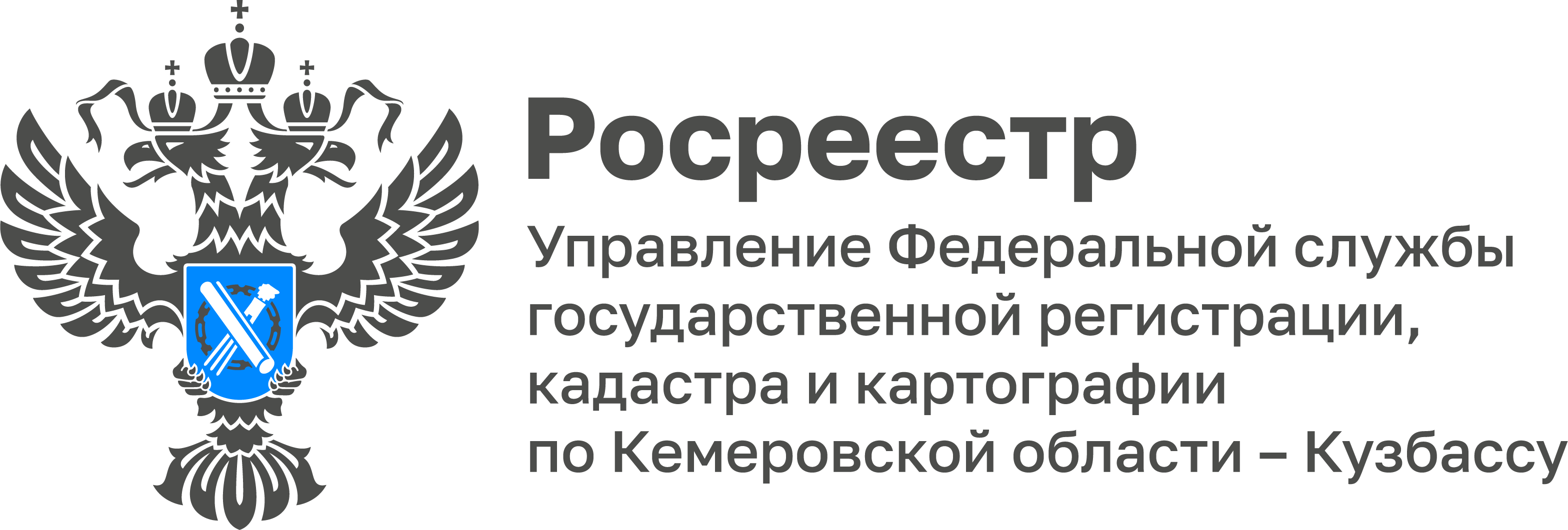 Логотип кузбасского Росреестра.png