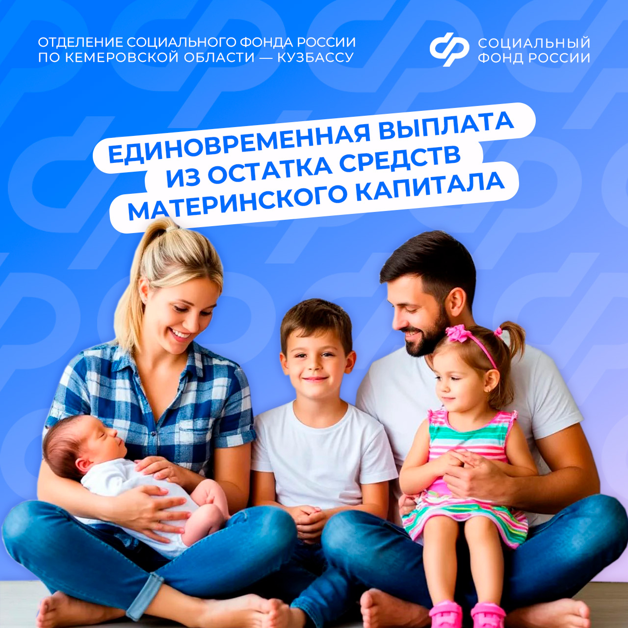 03.06_ОСФР_Выплата остатка материнского капитала менее 10 тыс руб.jpg