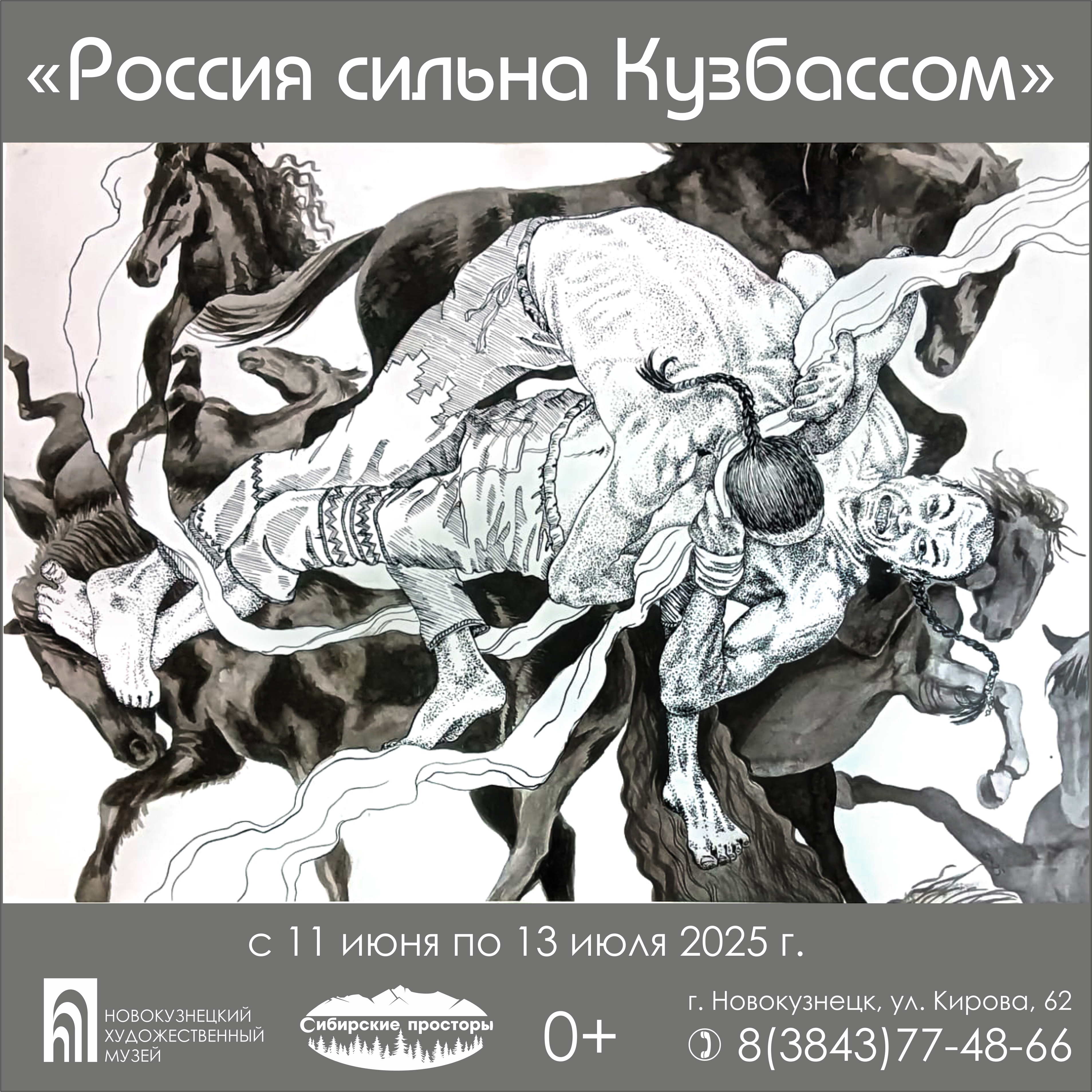 Анонс выставки 2.jpg