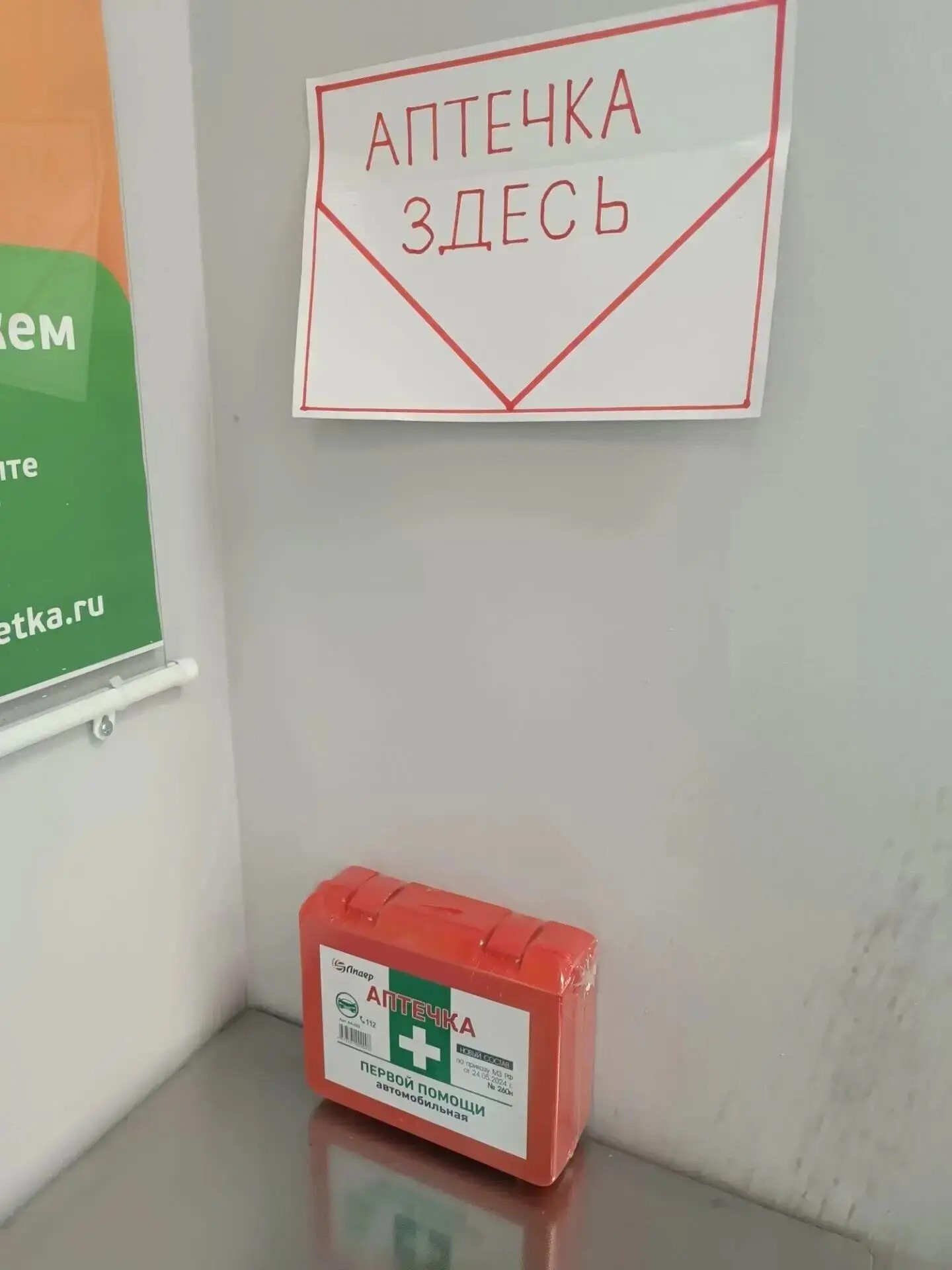 аптечки (3).jpg