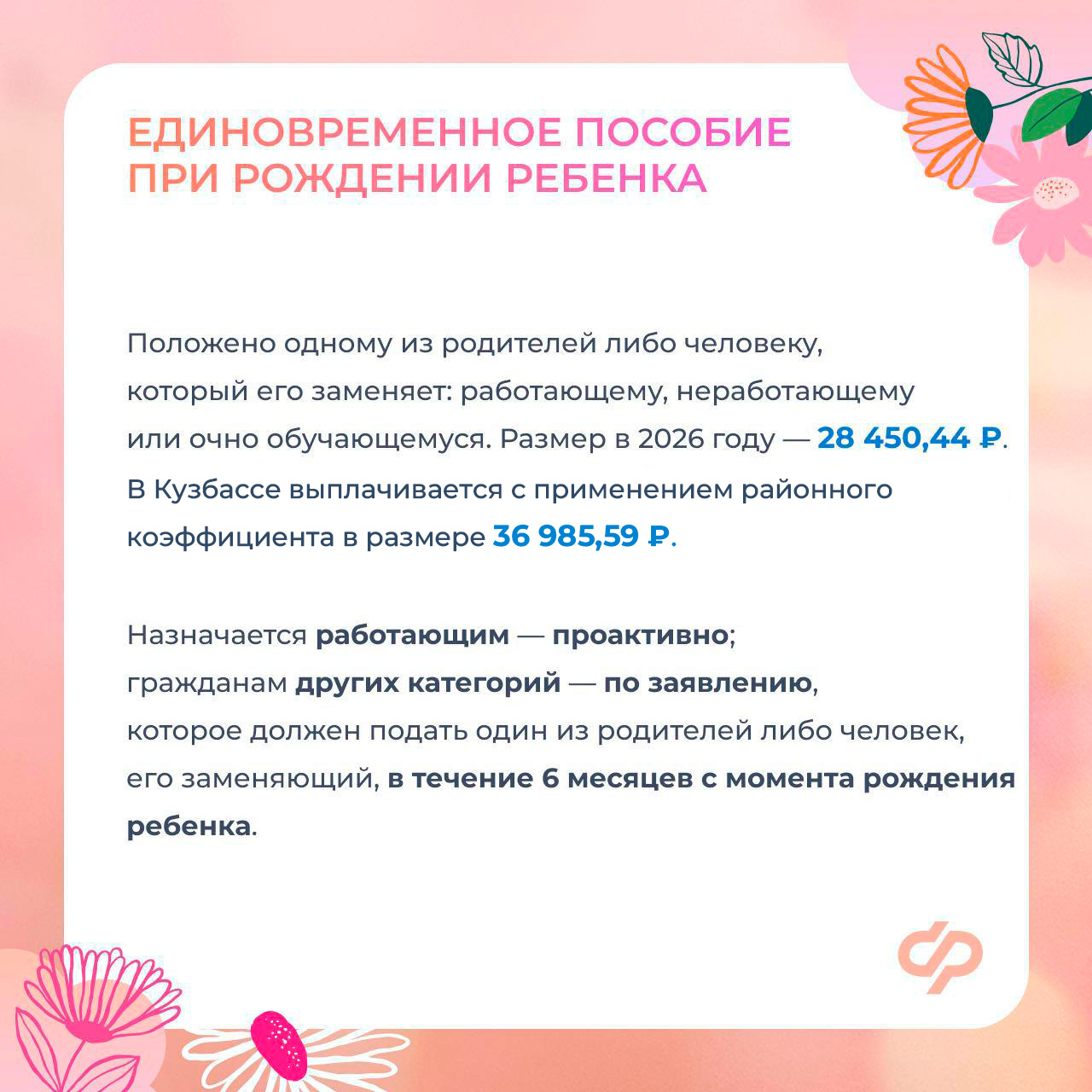 12.03 ОСФР Соцфонд оказывает всестороннюю поддержку женщинам_2.jpg 12.03 ОСФР Соцфонд оказывает всестороннюю поддержку женщинам_2.jpg