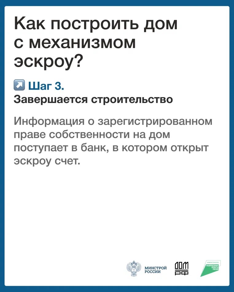 Эскроу-счет6.jpg