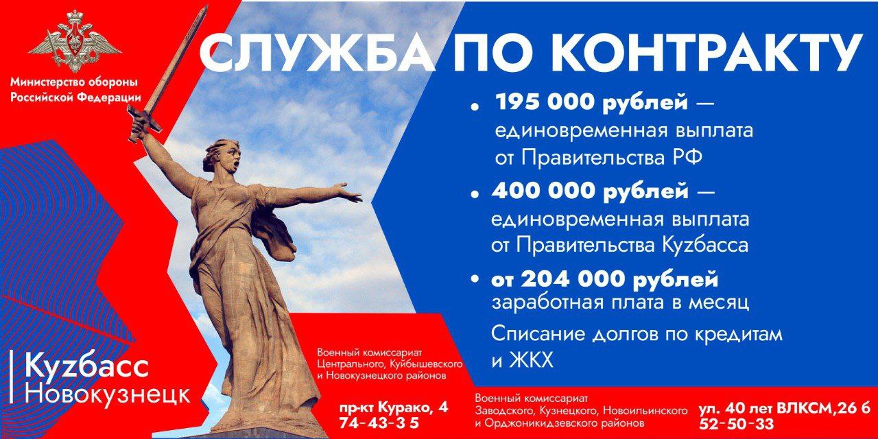 Администрация г. Новокузнецк