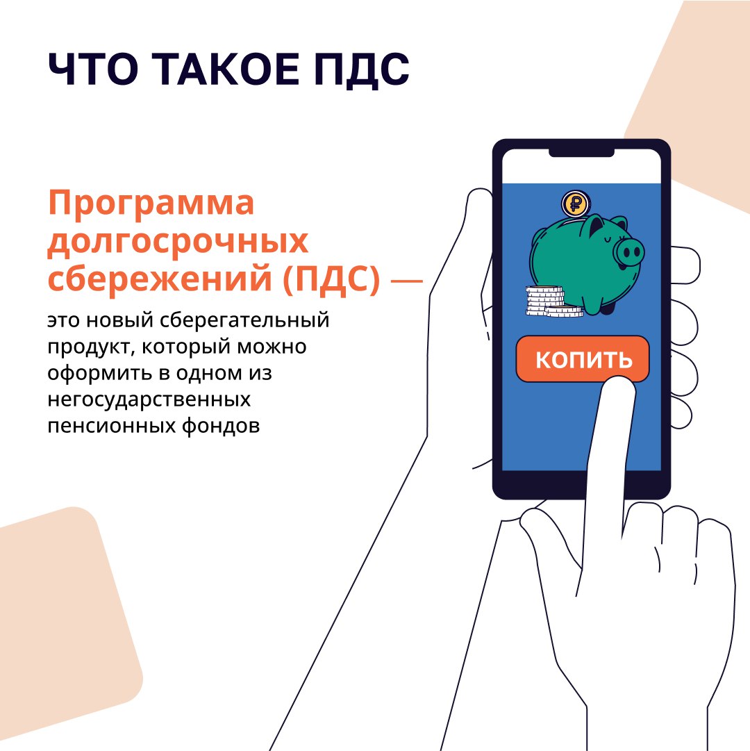 ПДС2.jpg ПДС2.jpg