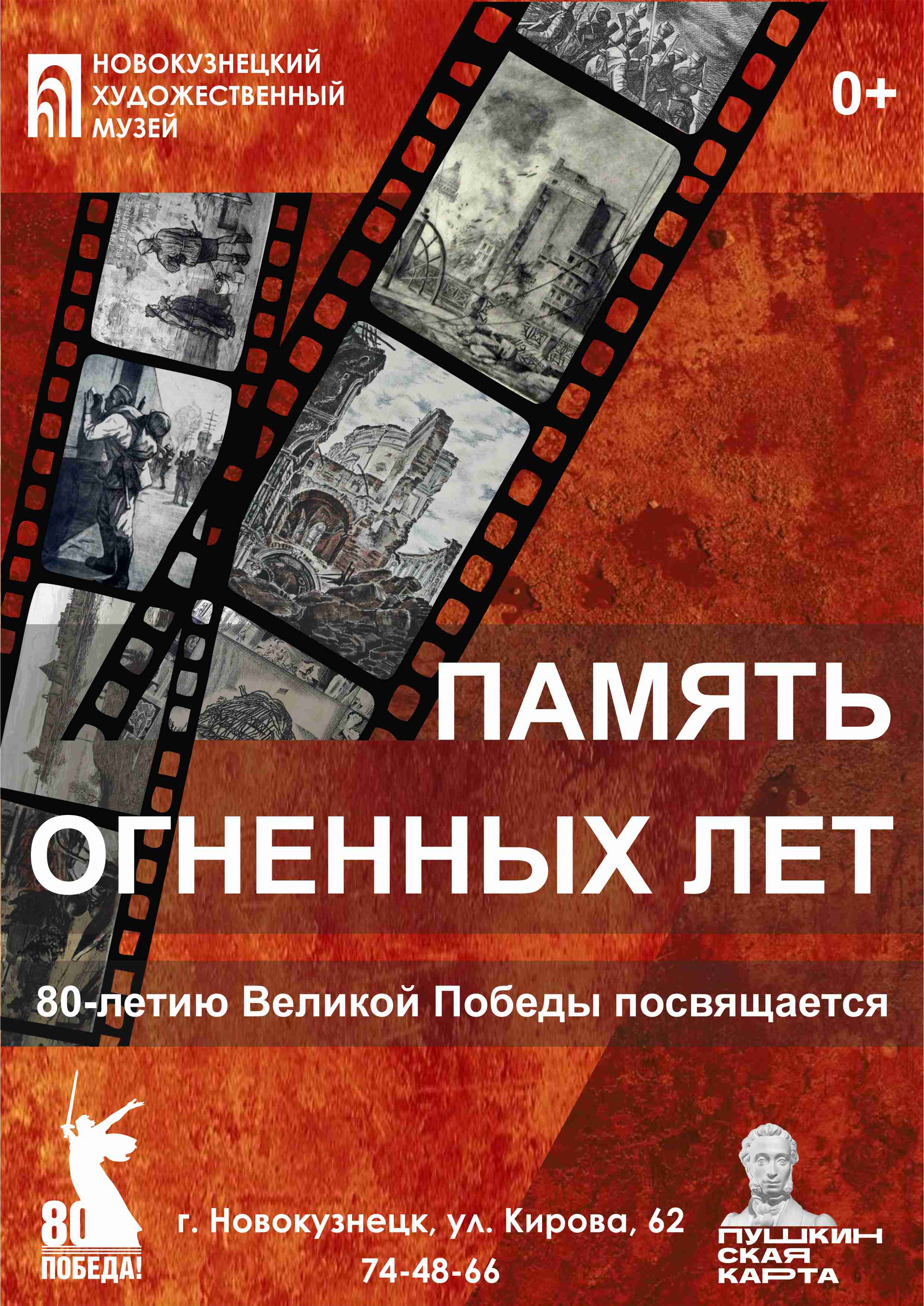 афиша в сети.jpg