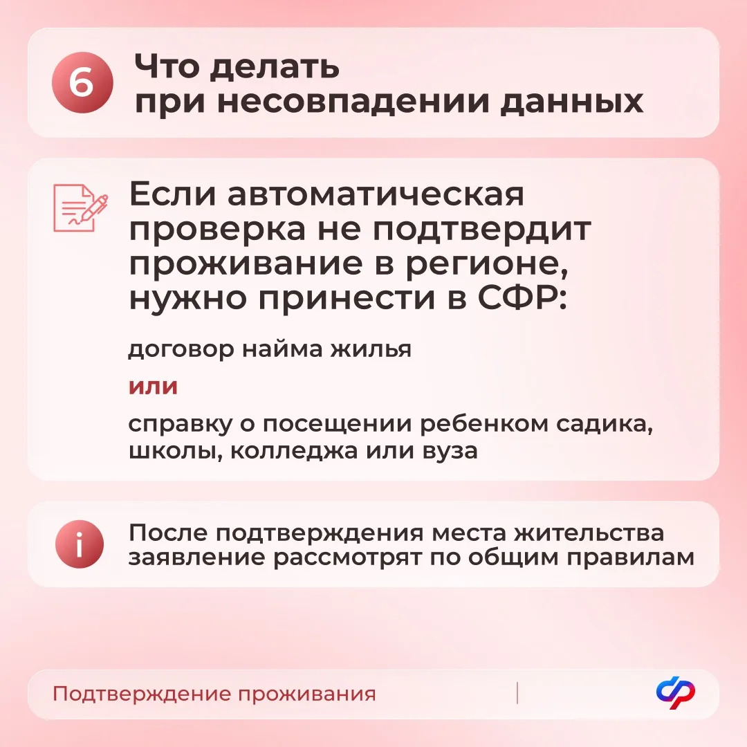 21.07_ОСФР_С 21 июля 2026 года единое пособие назначается с учетом новых правил_7.jpeg