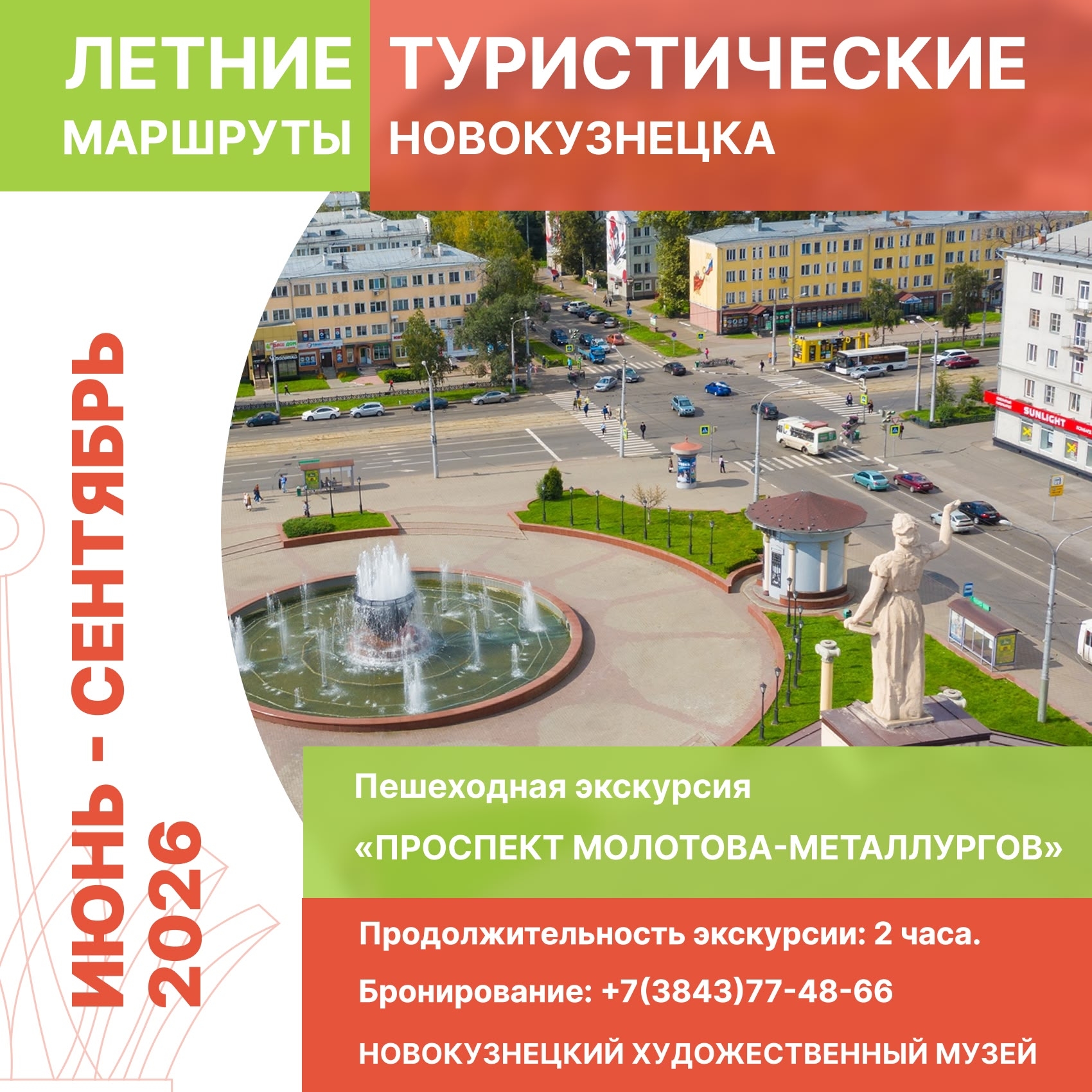 Проспект Молотова- Металлургов.jpg Проспект Молотова- Металлургов.jpg
