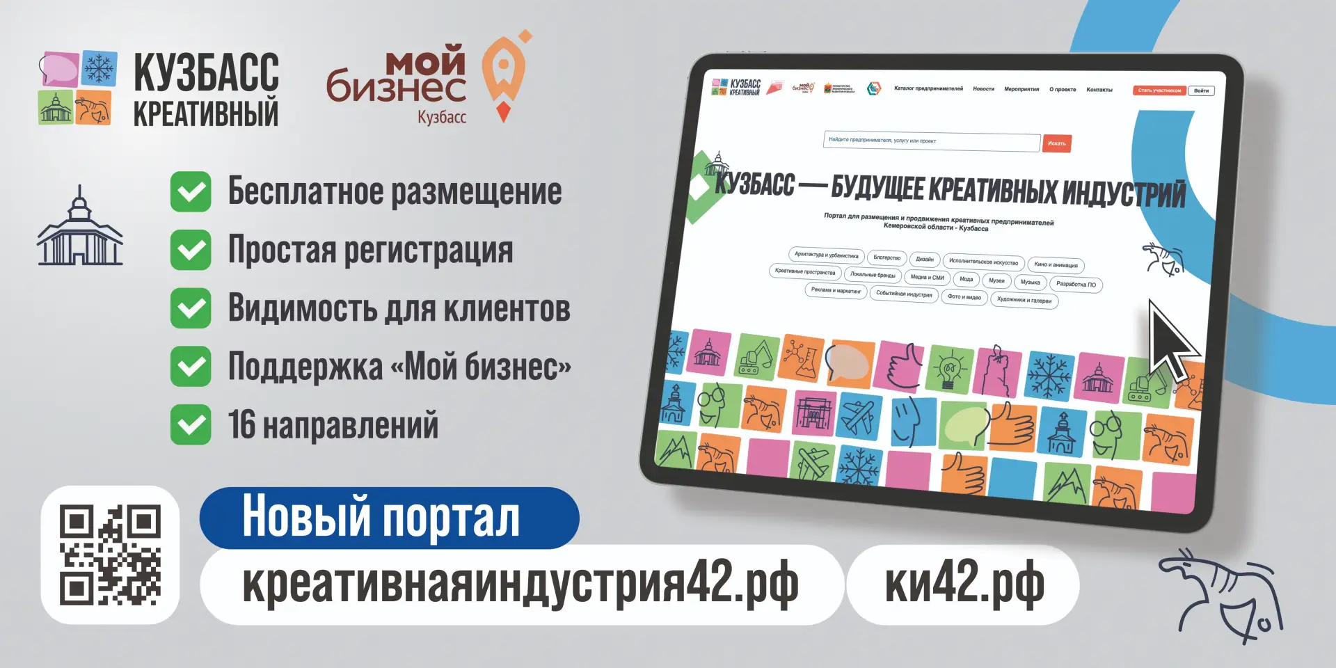 Кузбасс креативный.jpg