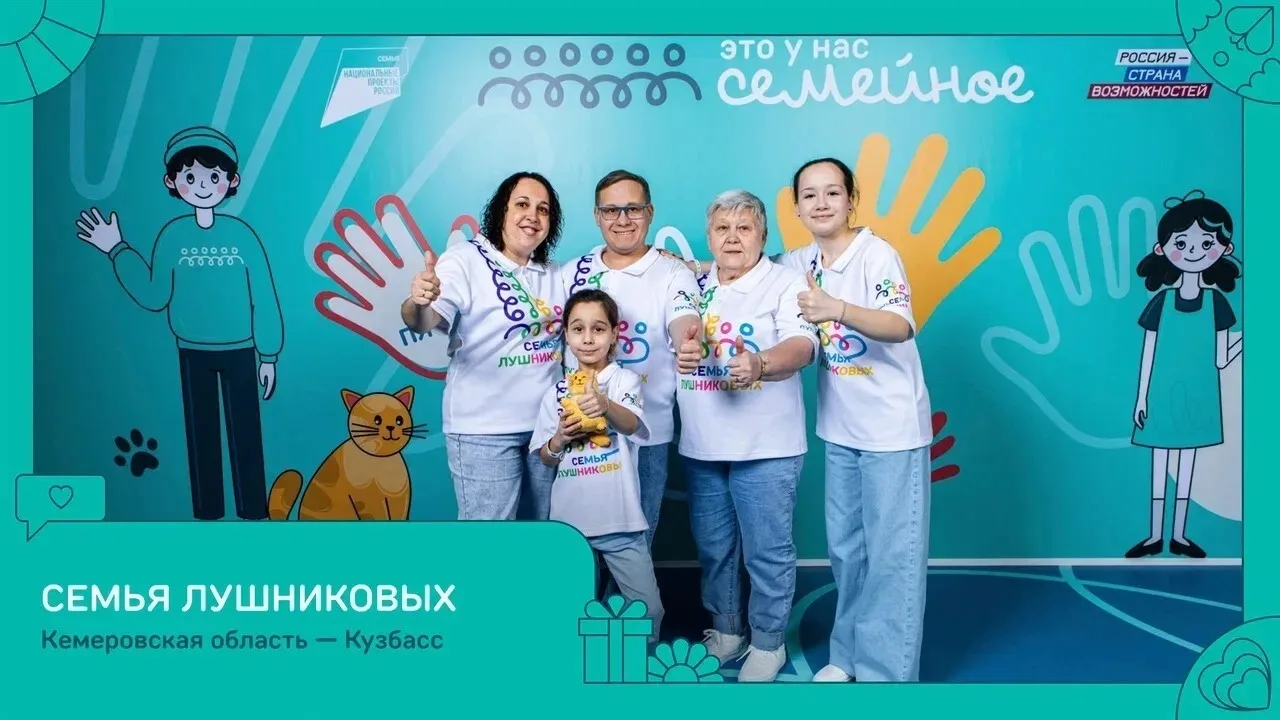 Семья Лушниковых.jpg Семья Лушниковых.jpg