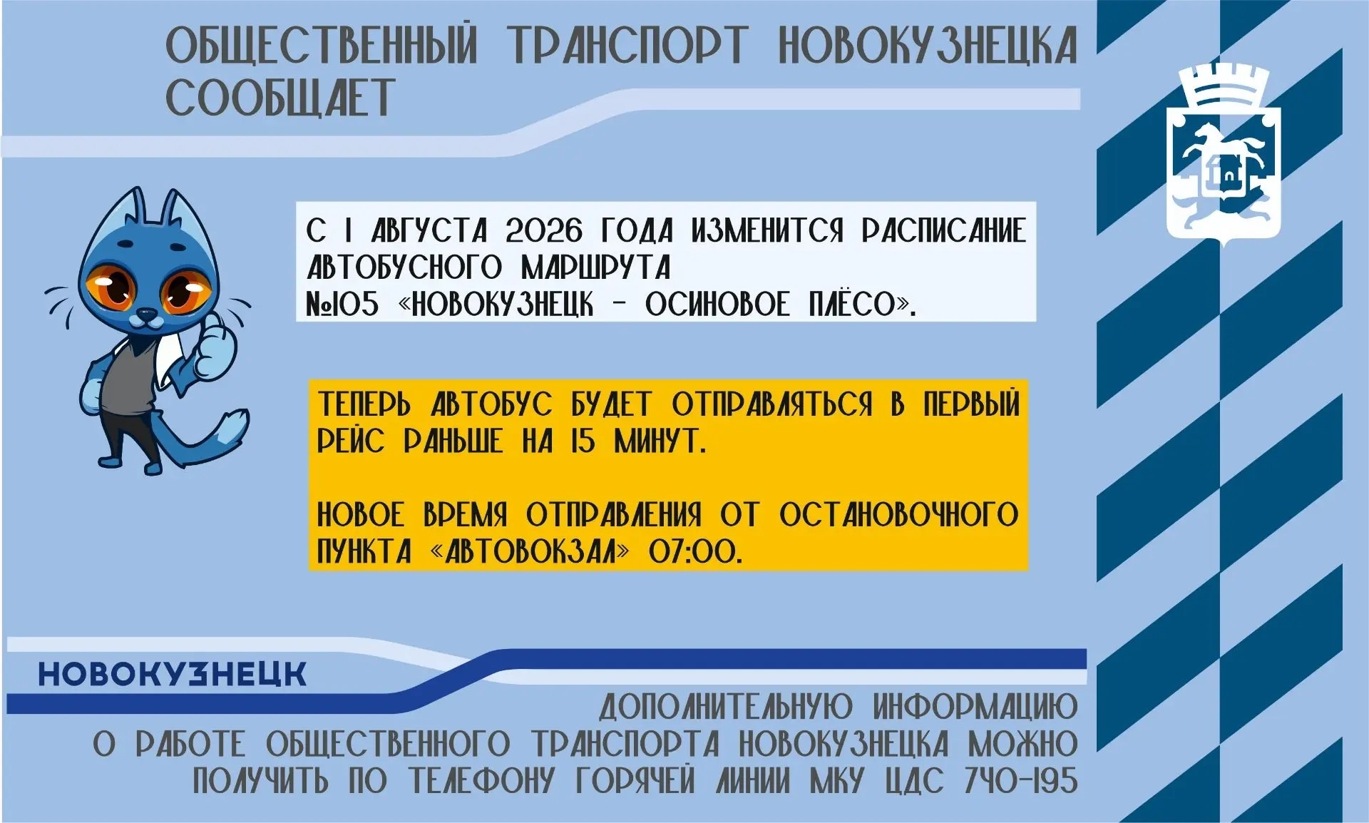 транспорт внимание.jpg