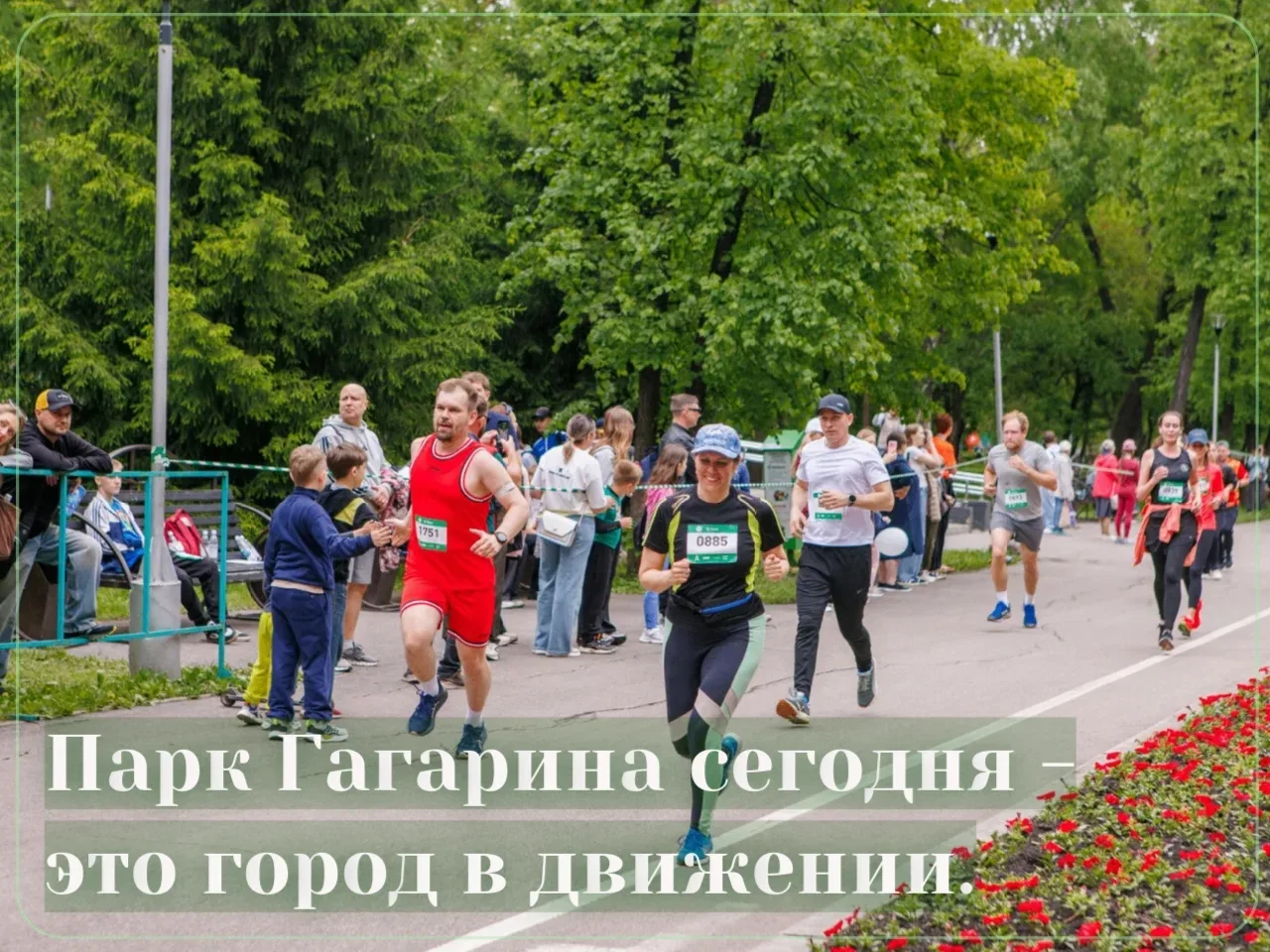 Парк Гагарина сегодня.jpg Парк Гагарина сегодня.jpg