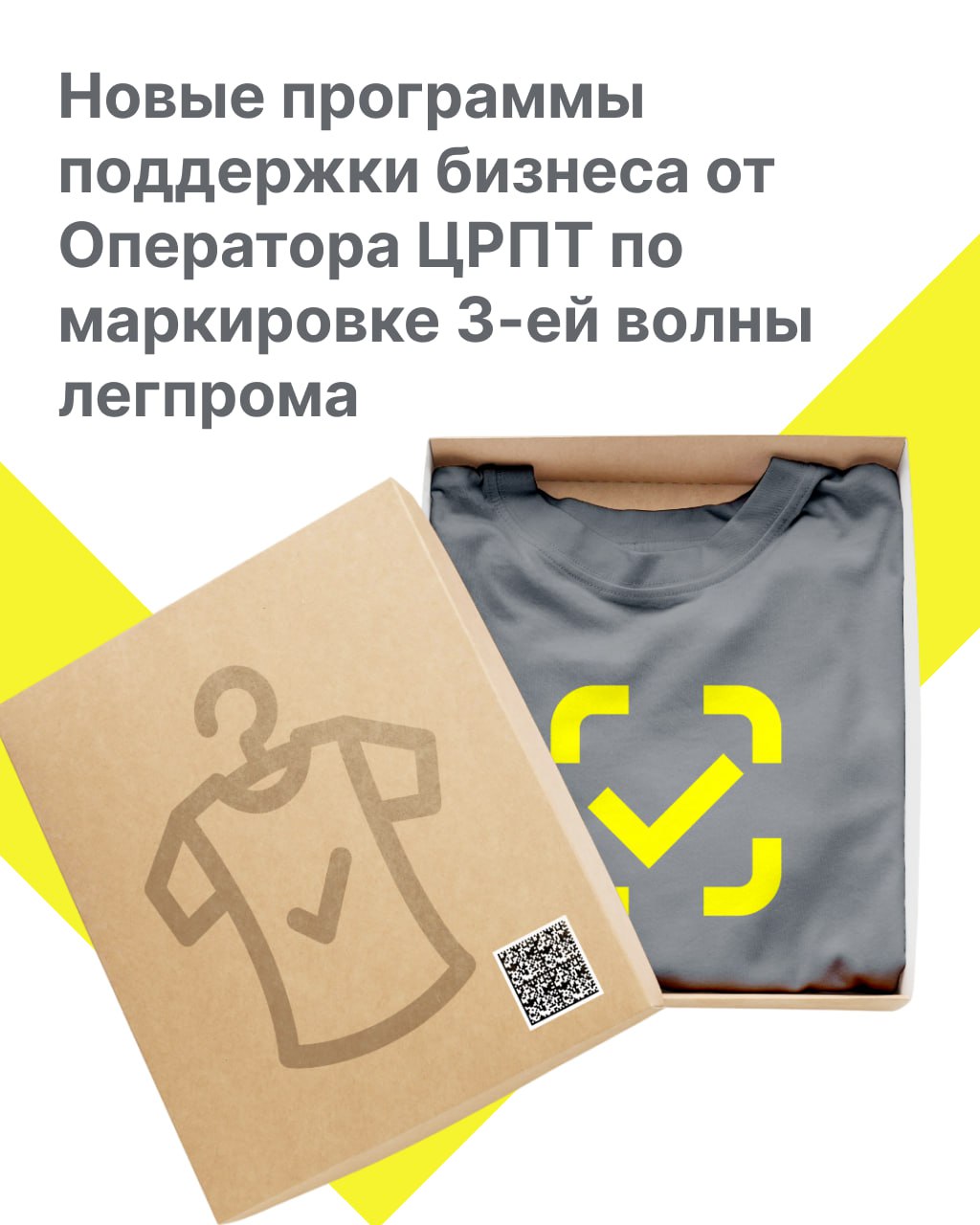 1 ЦРПТ.jpg