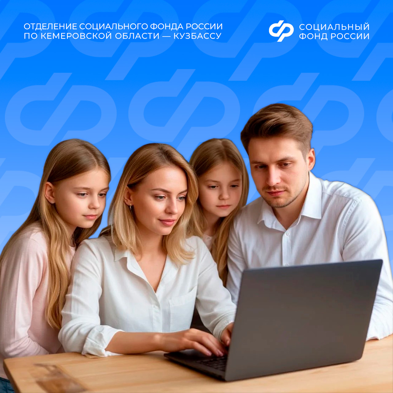 27.04_ОСФР_Cемейная выплата для родителей двух и более детей.jpg