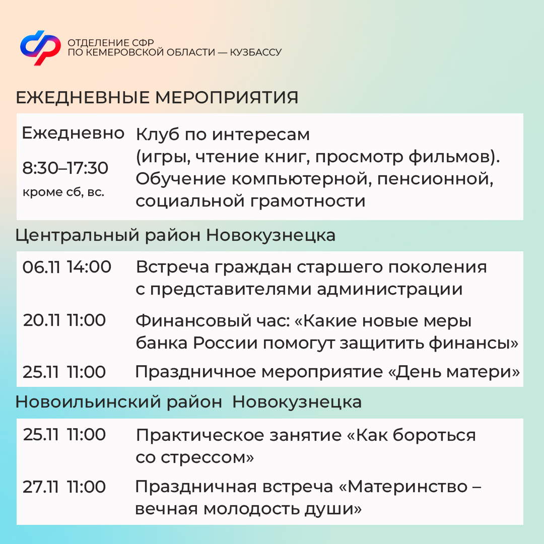 ПЛАН МЕРОПРИЯТИЙ ЦОСП ноябрь_3.jpg ПЛАН МЕРОПРИЯТИЙ ЦОСП ноябрь_3.jpg