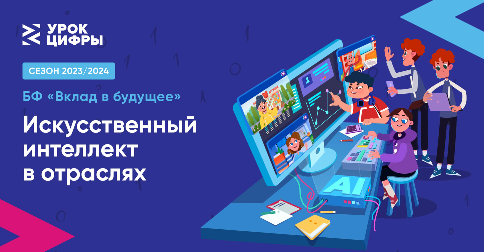 1009 урок цифры (2).jpg