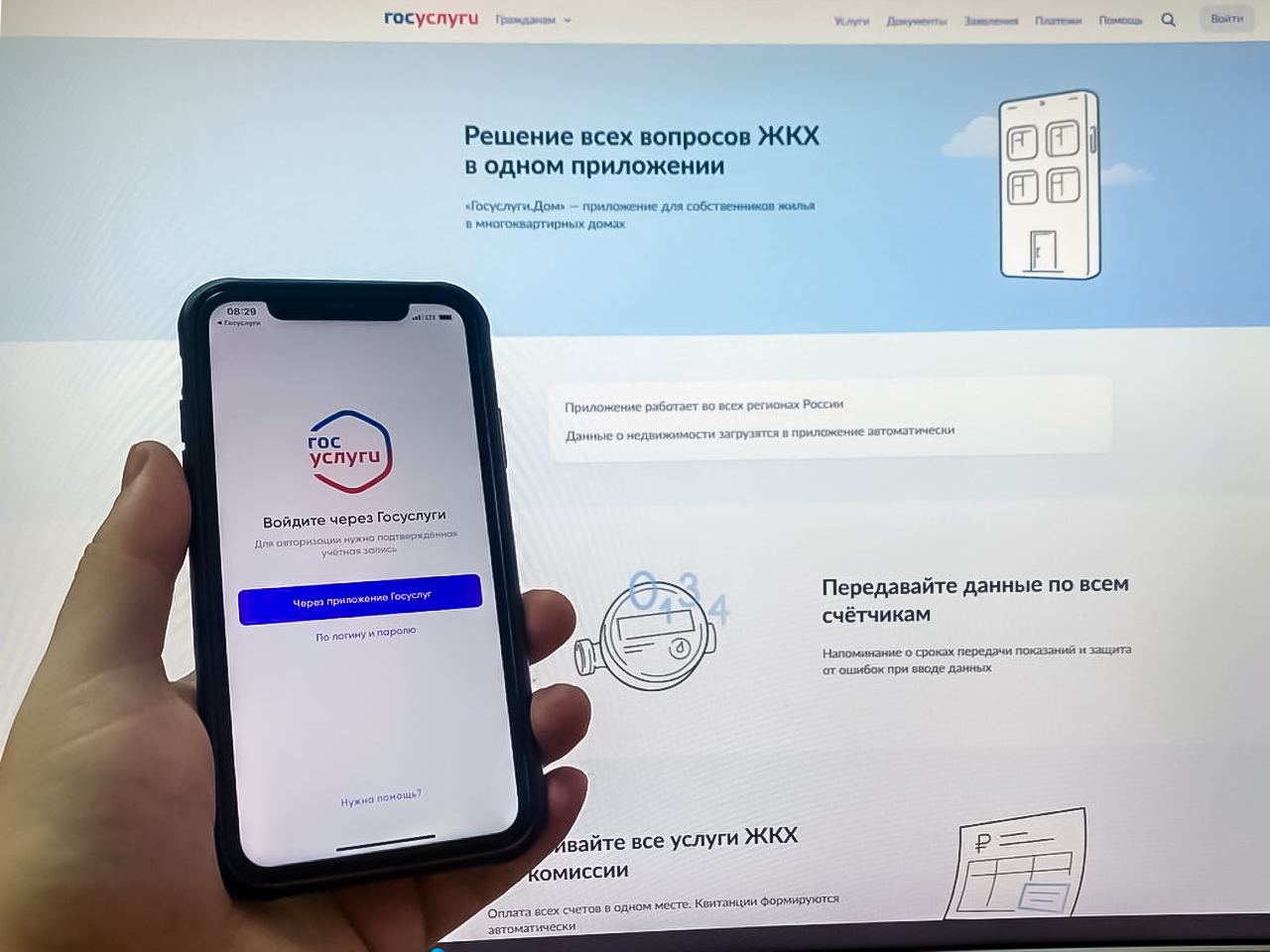 0406 Госуслуги дом (1).jpg
