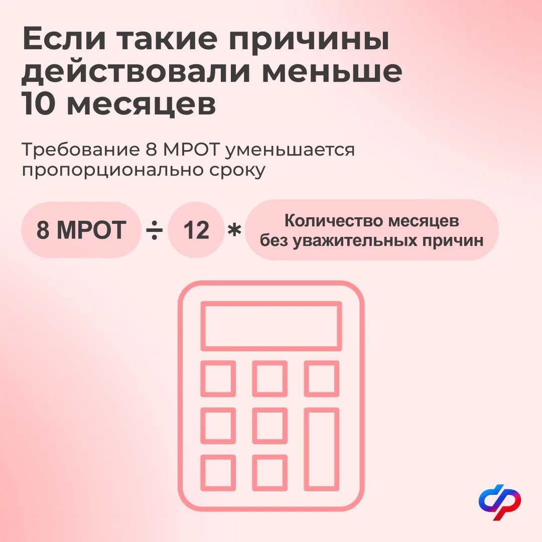 10.07_СФР_правило нулевого дохода при назначении единого пособия_5.jpg 10.07_СФР_правило нулевого дохода при назначении единого пособия_5.jpg
