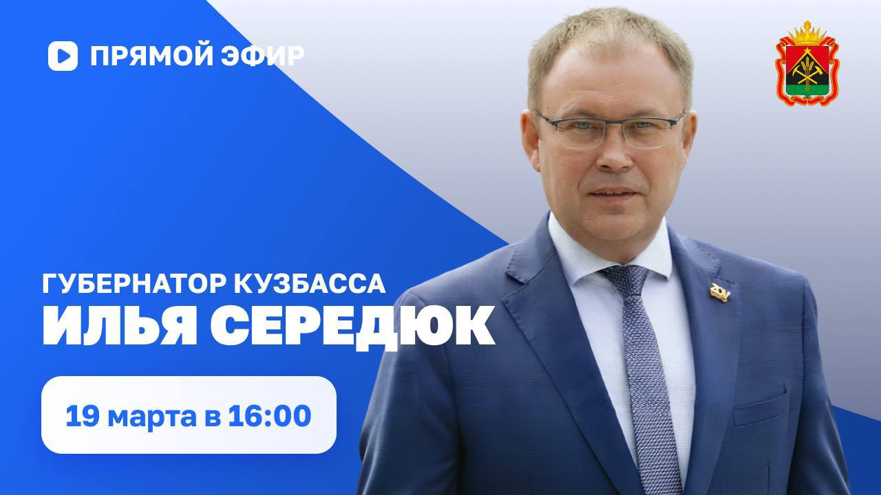 эфир 19.03.jpg