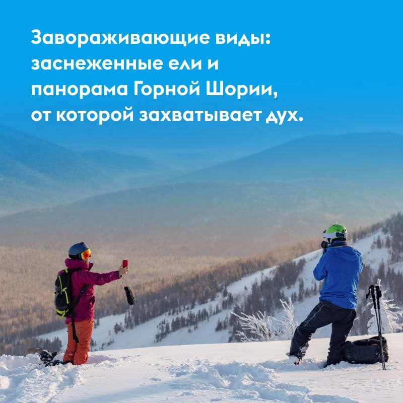Шерегеш2.jpg Шерегеш2.jpg