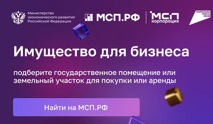 Screenshot 2026-01-12 at 13-44-05 Имущество для бизнеса — Яндекс Диск.png