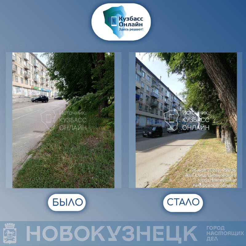 Кузбасс Онлайн.jpeg Кузбасс Онлайн.jpeg