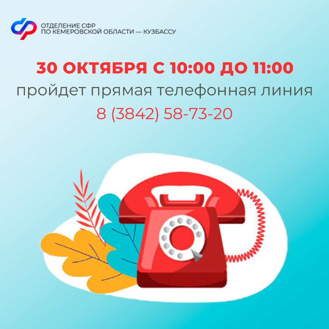 28.10_ПОСТ_ АНОНС ПРЯМОЙ ЛИНИИ.jpg