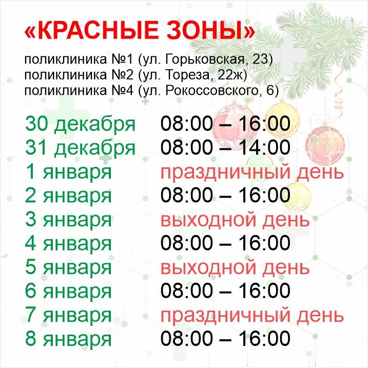 График работы январь 2025 года. График работы январь 2025 года