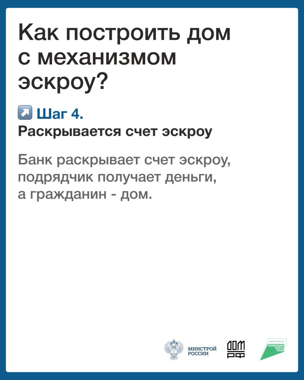 Эскроу счет 7.jpg