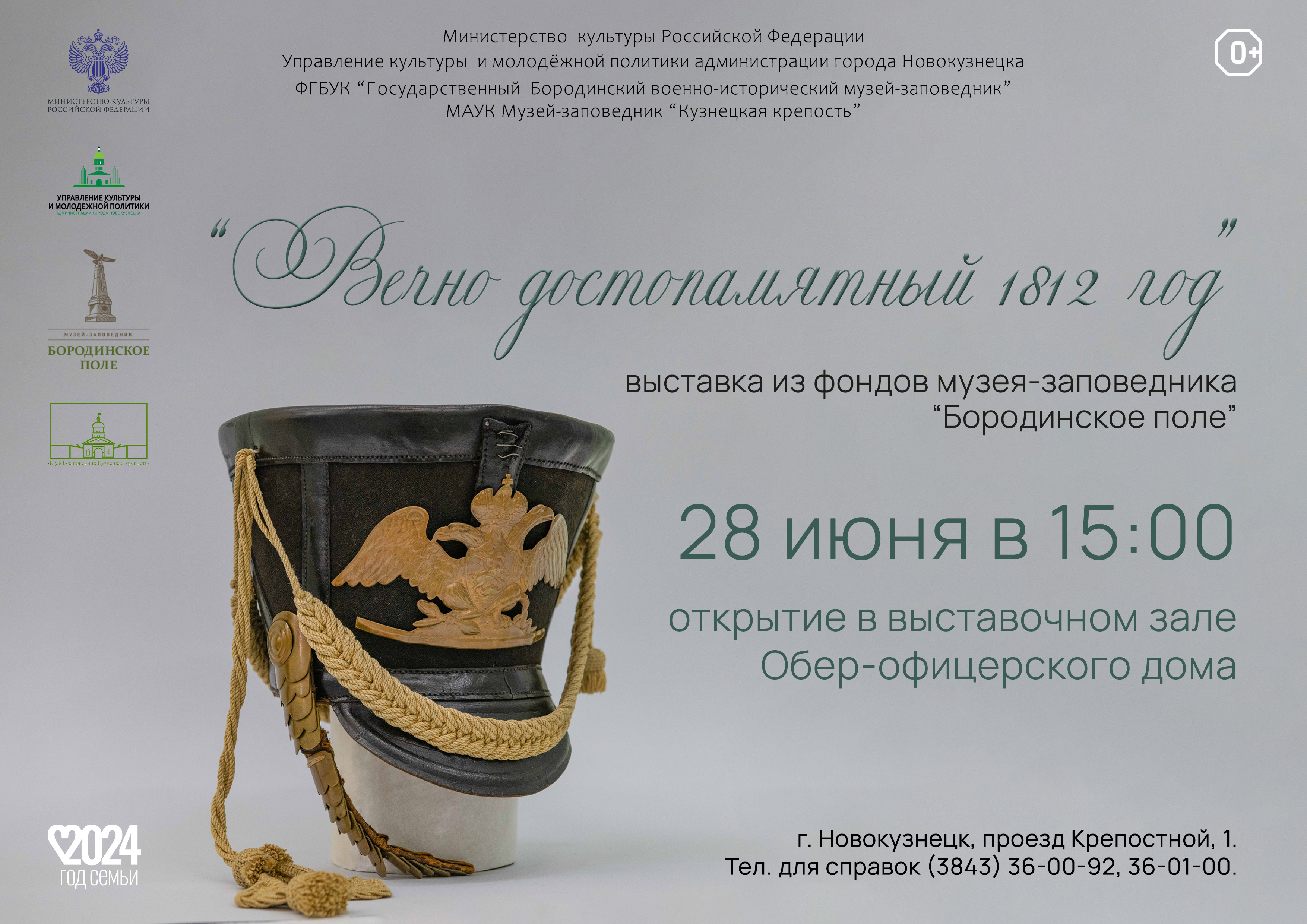 Администрация г. Новокузнецк