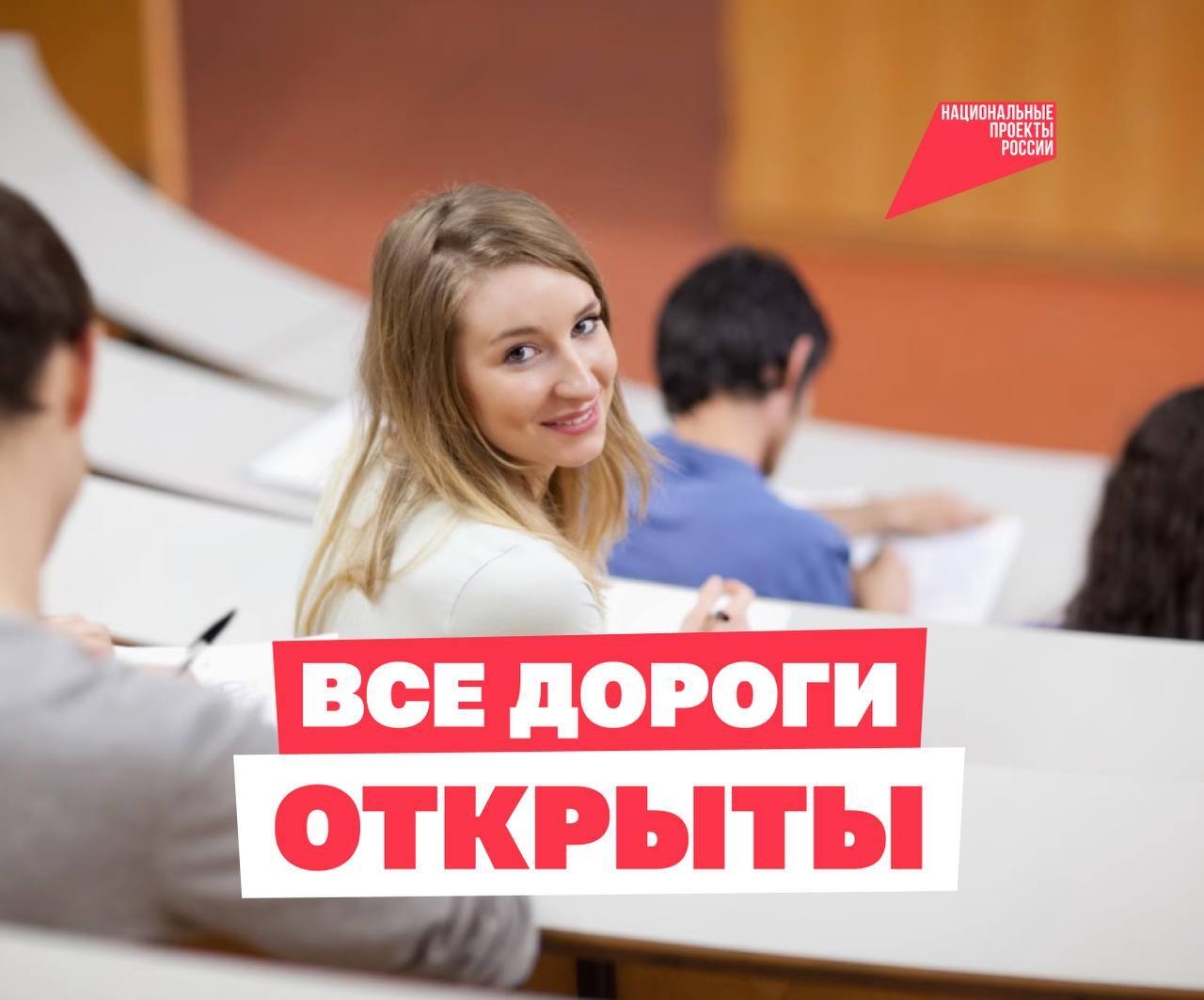 Все дороги открыты.jpg