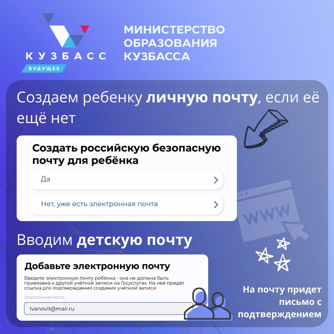 Электронный дневник 6.jpg Электронный дневник 6.jpg