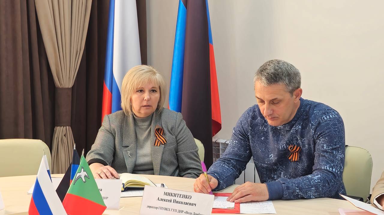 Горловка совещание5.jpg