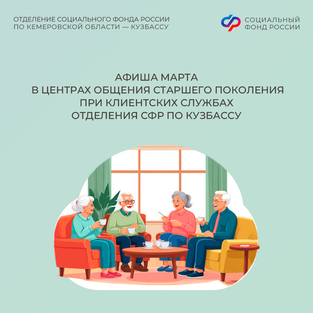 26.02_ОСФР ПЛАН МЕРОПРИЯТИЙ март_1.jpg 26.02_ОСФР ПЛАН МЕРОПРИЯТИЙ март_1.jpg