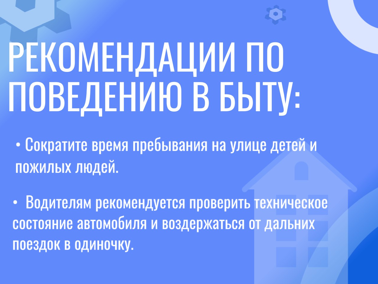 Профилактика обморожений 3.jpg