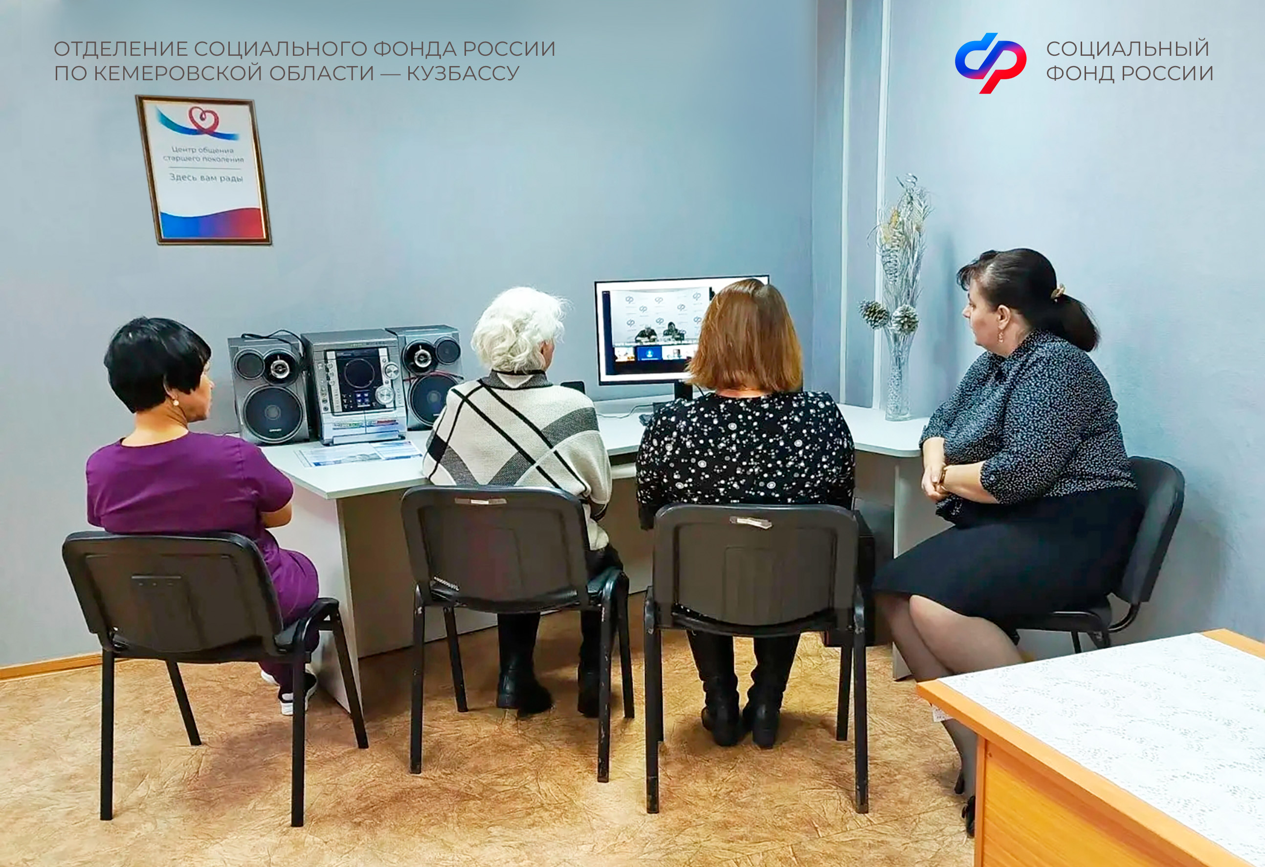 13.04_ОСФР_Пресс-релиз_Занятия по финграмотности в центрах общения старшего поколения СФР (2).jpg